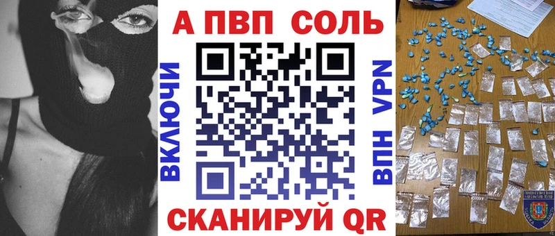 Купить  Берёзовка  A-PVP Crystall 