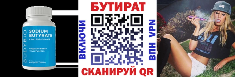 Купить где  Берёзовка  БУТИРАТ жидкий экстази 