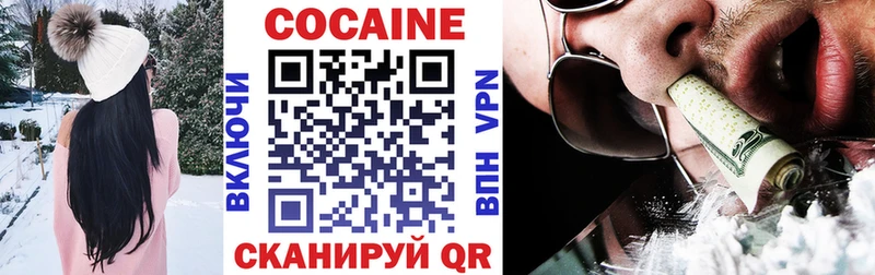Купить где  Берёзовка  Cocaine 97% 