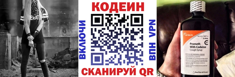 Кодеин напиток Lean (лин)  Купить где  Берёзовка 