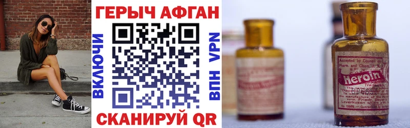 Купить закладки  Берёзовка  Героин VHQ 