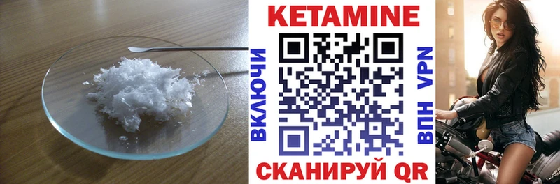 Купить где  Берёзовка  Кетамин VHQ 