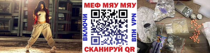 МЯУ-МЯУ VHQ  Купить  Берёзовка 
