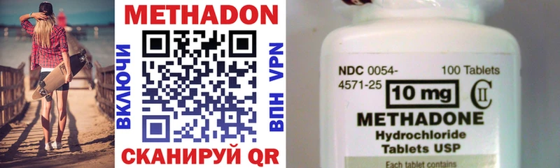 Купить закладки  Берёзовка  Метадон methadone 