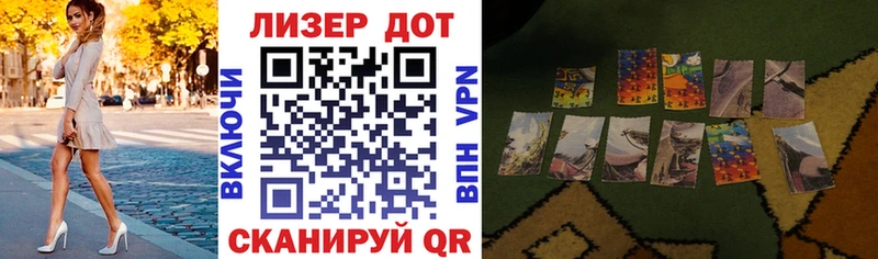 Купить  Берёзовка  Наркотические марки 1500мкг 